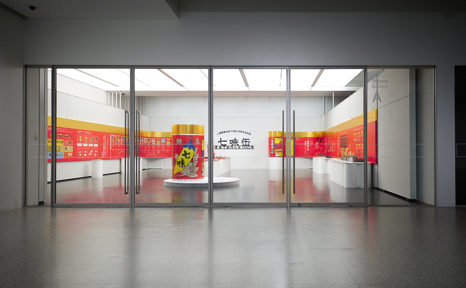 八幡屋礒五郎 七味缶100周年記念展～食卓であゆんだ100年～5